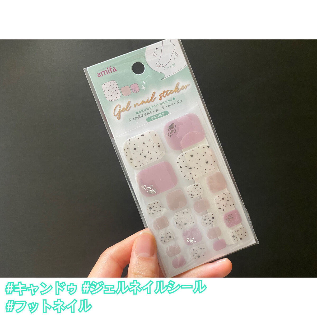 ジェルネイルシール/キャンドゥ/ネイルシールを使ったクチコミ（1枚目）