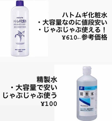 精製水（医薬品）/健栄製薬/その他を使ったクチコミ（2枚目）