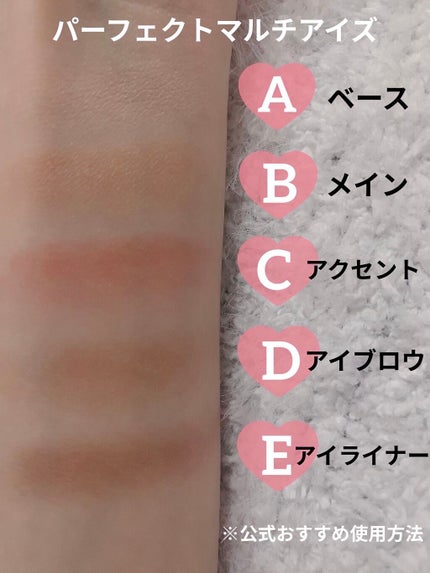 パーフェクトマルチアイズ/キャンメイク/アイシャドウパレットを使ったクチコミ(2枚目)