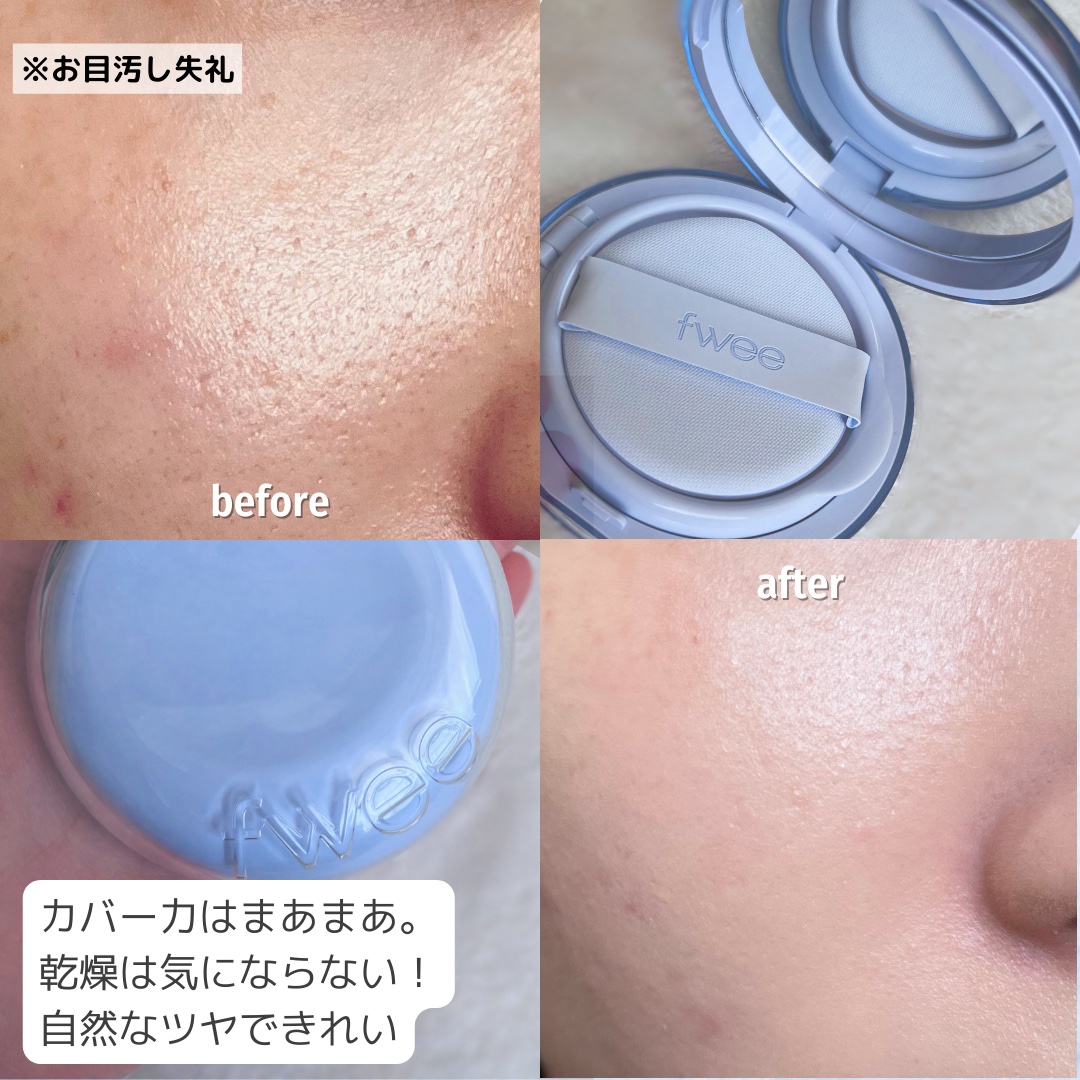 フィー クッションガラス ナチュラル/fwee/クッションファンデーションを使ったクチコミ（3枚目）