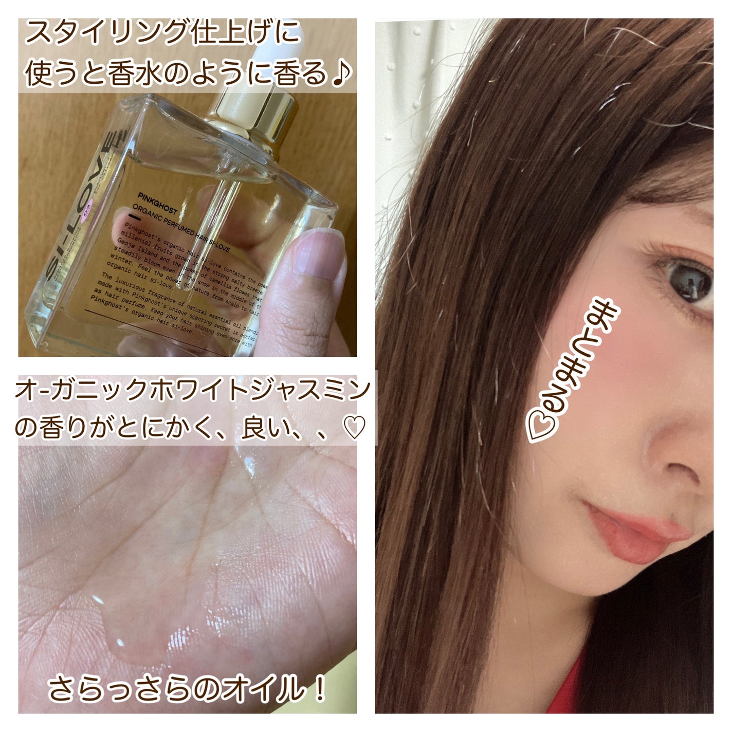 オーガニックヘアシロップ/PINKGHOST/ヘアオイルを使ったクチコミ(2枚目)