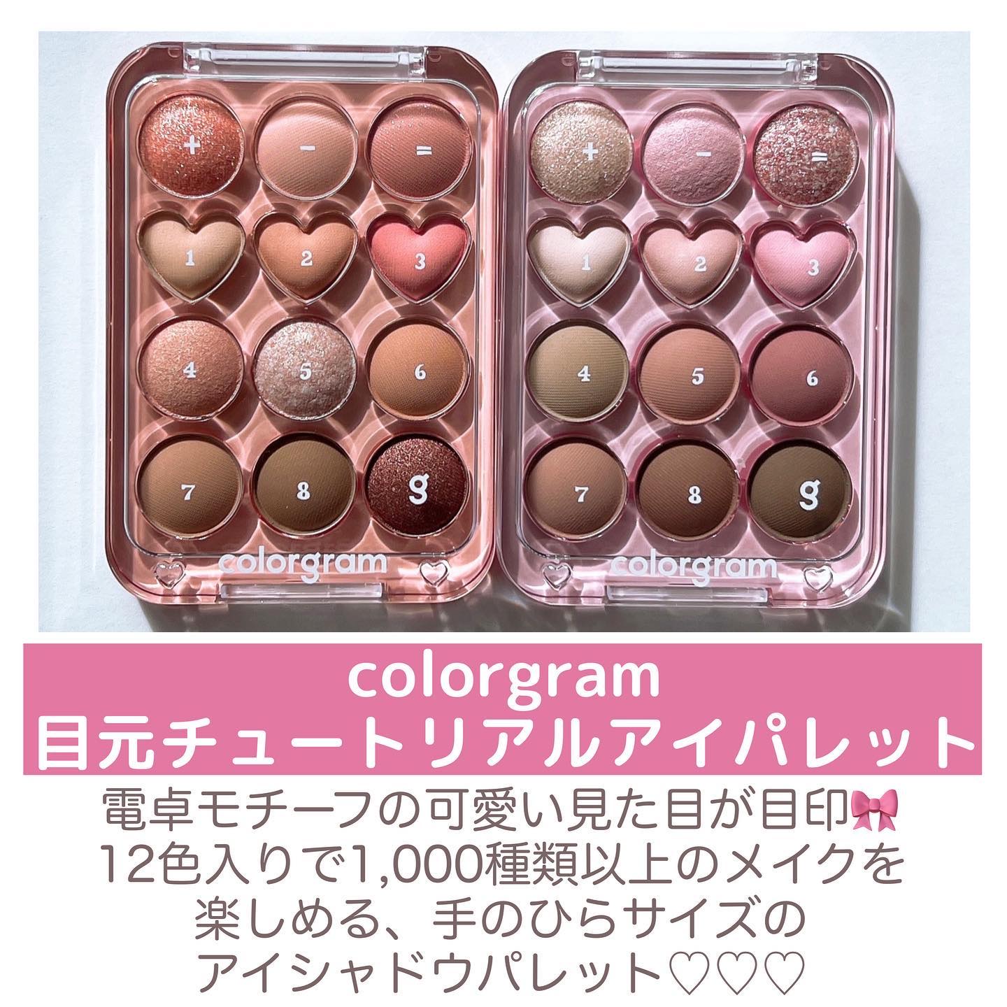 目元チュートリアルアイパレット/Colorgram/アイシャドウパレットを使ったクチコミ（2枚目）