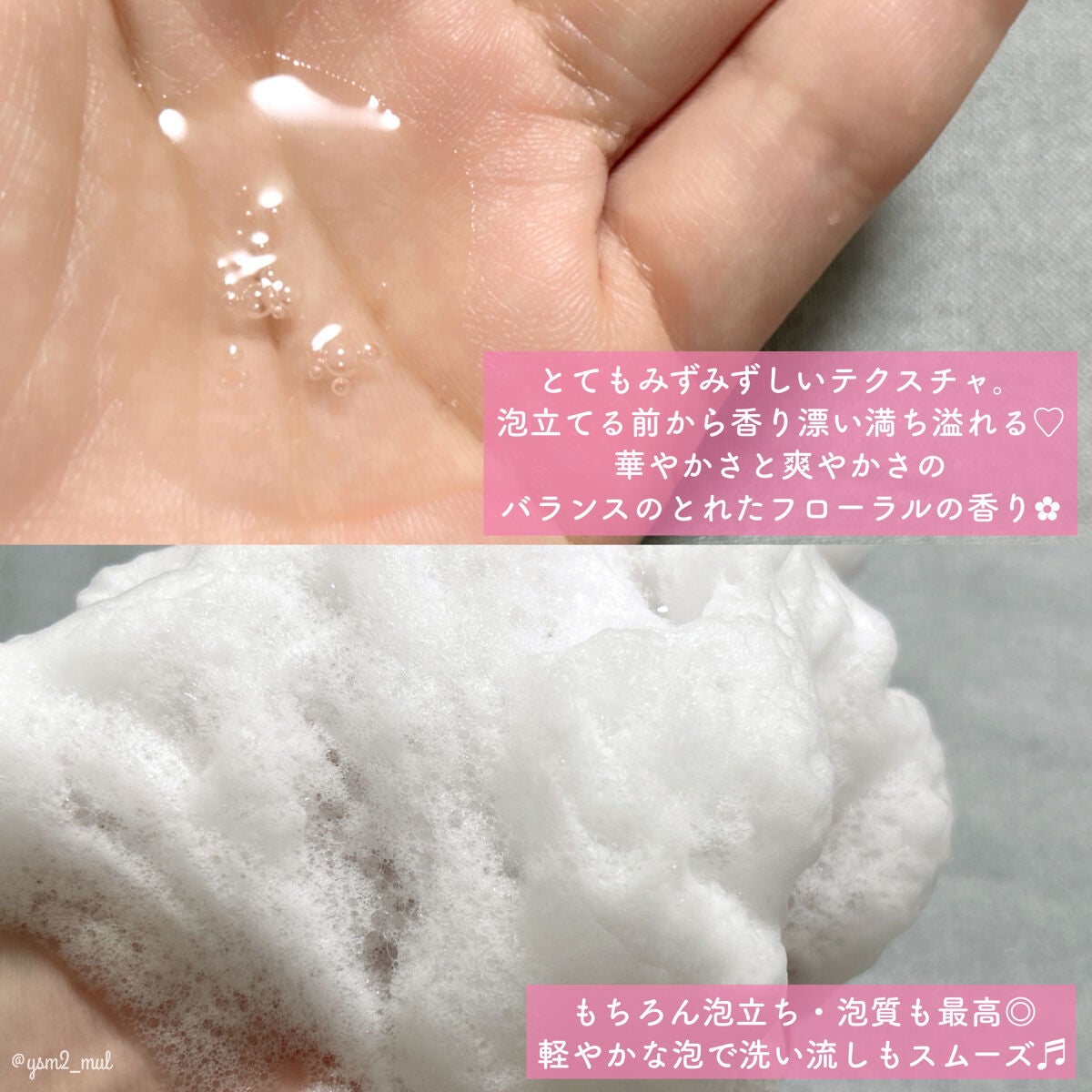 ボディウォッシュ フローラルハーブ/Mellsavon/ボディソープを使ったクチコミ(4枚目)