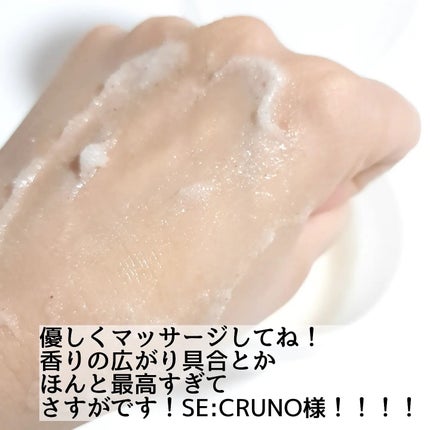 きつね on LIPS 「スクラブめっちゃ良すぎん?SE:CRUNO@secruno_o..」(4枚目)