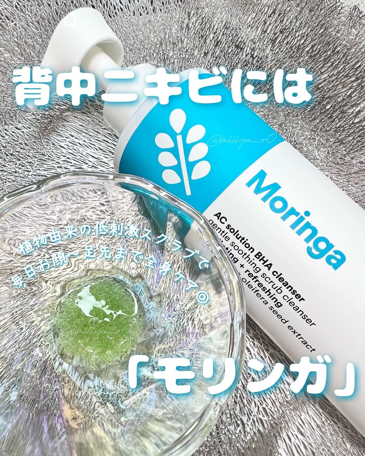Moringa AC Solution BHA Cleanser/eNature/洗顔フォームを使ったクチコミ(1枚目)