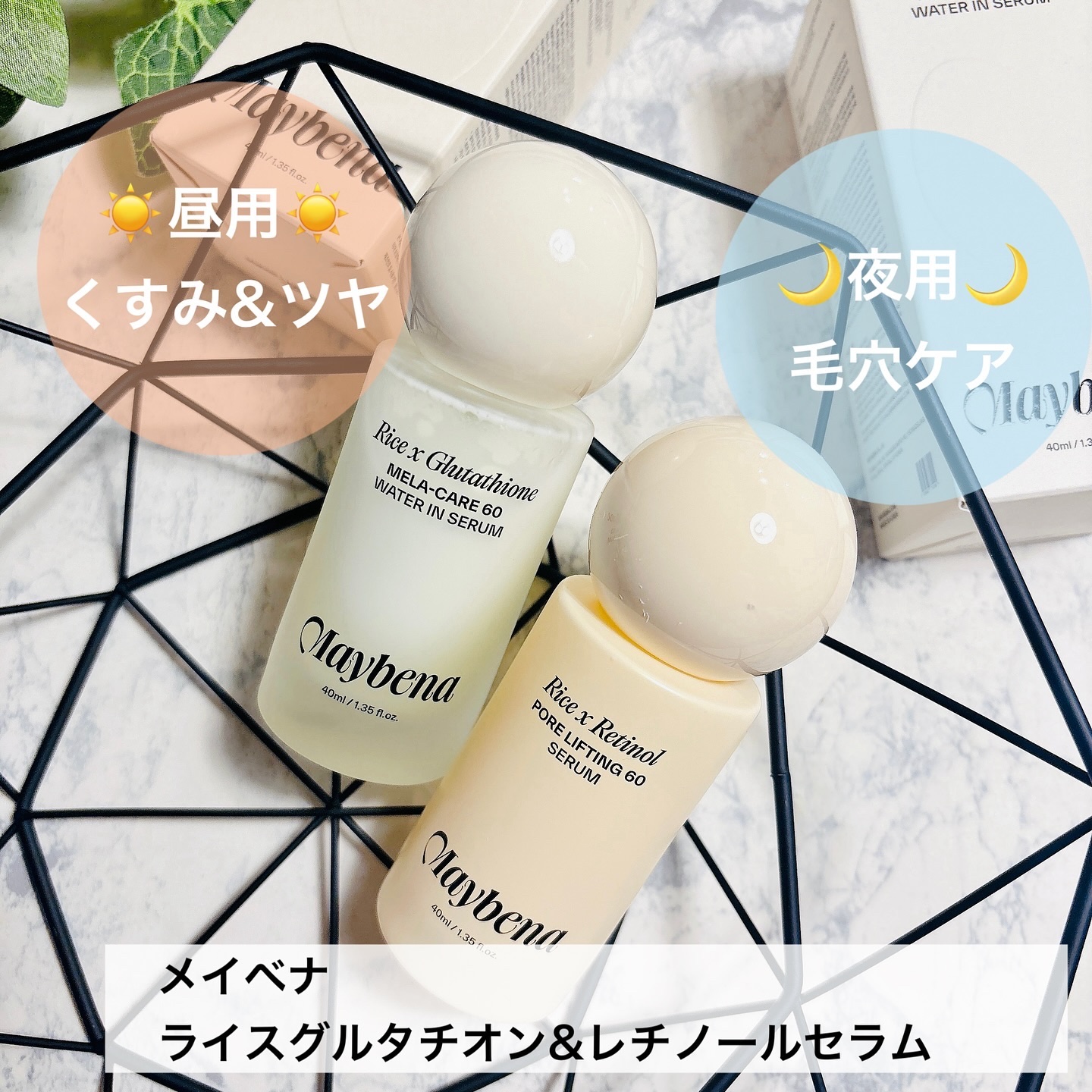 ライスXレチノール フォアリフティング 60セラム/MAYBENA/美容液を使ったクチコミ（2枚目）