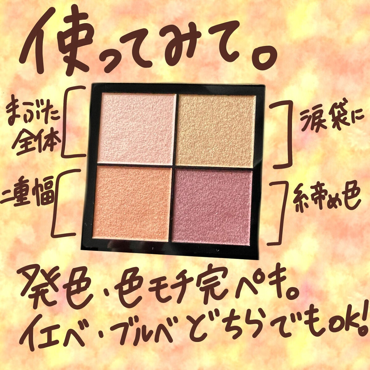 リアルクローズシャドウ/excel/アイシャドウパレットを使ったクチコミ(5枚目)