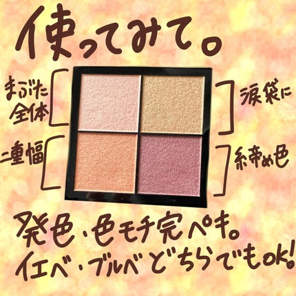 リアルクローズシャドウ/excel/アイシャドウパレットを使ったクチコミ(5枚目)