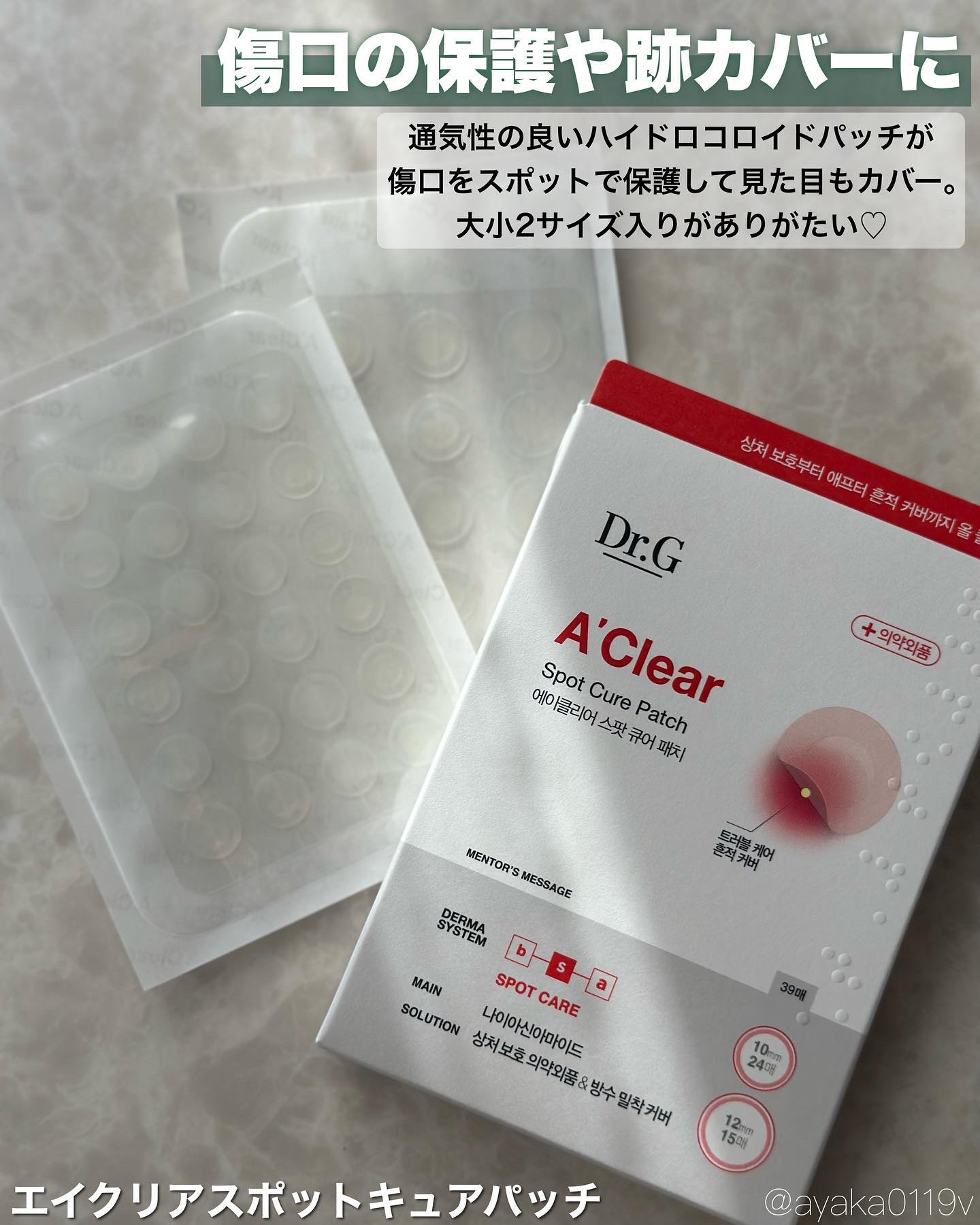 レッドブレミッシュ クールスージングマスク/Dr.G/シートマスク・パックを使ったクチコミ（3枚目）