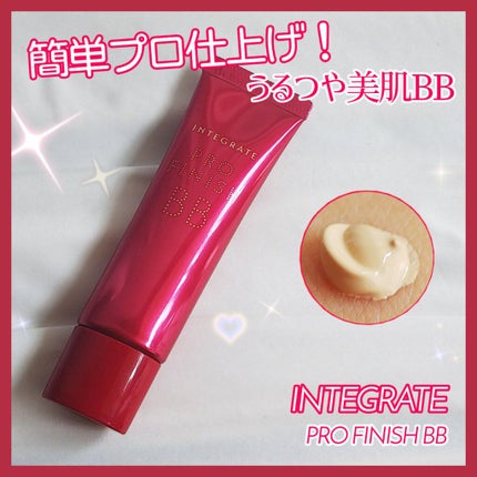 プロフィニッシュ BB/インテグレート/BBクリームを使ったクチコミ(1枚目)