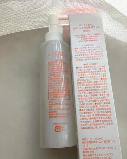 パーフェクトC クレンジング&洗顔ジェル/Perfect C/クレンジングジェルを使ったクチコミ(2枚目)