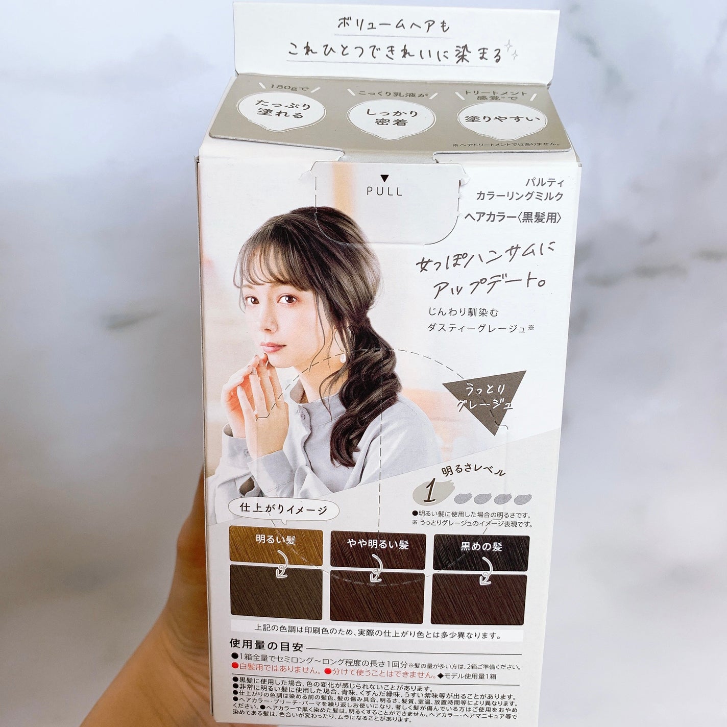 カラーリングミルク【旧】/パルティ/ヘアカラーを使ったクチコミ(10枚目)