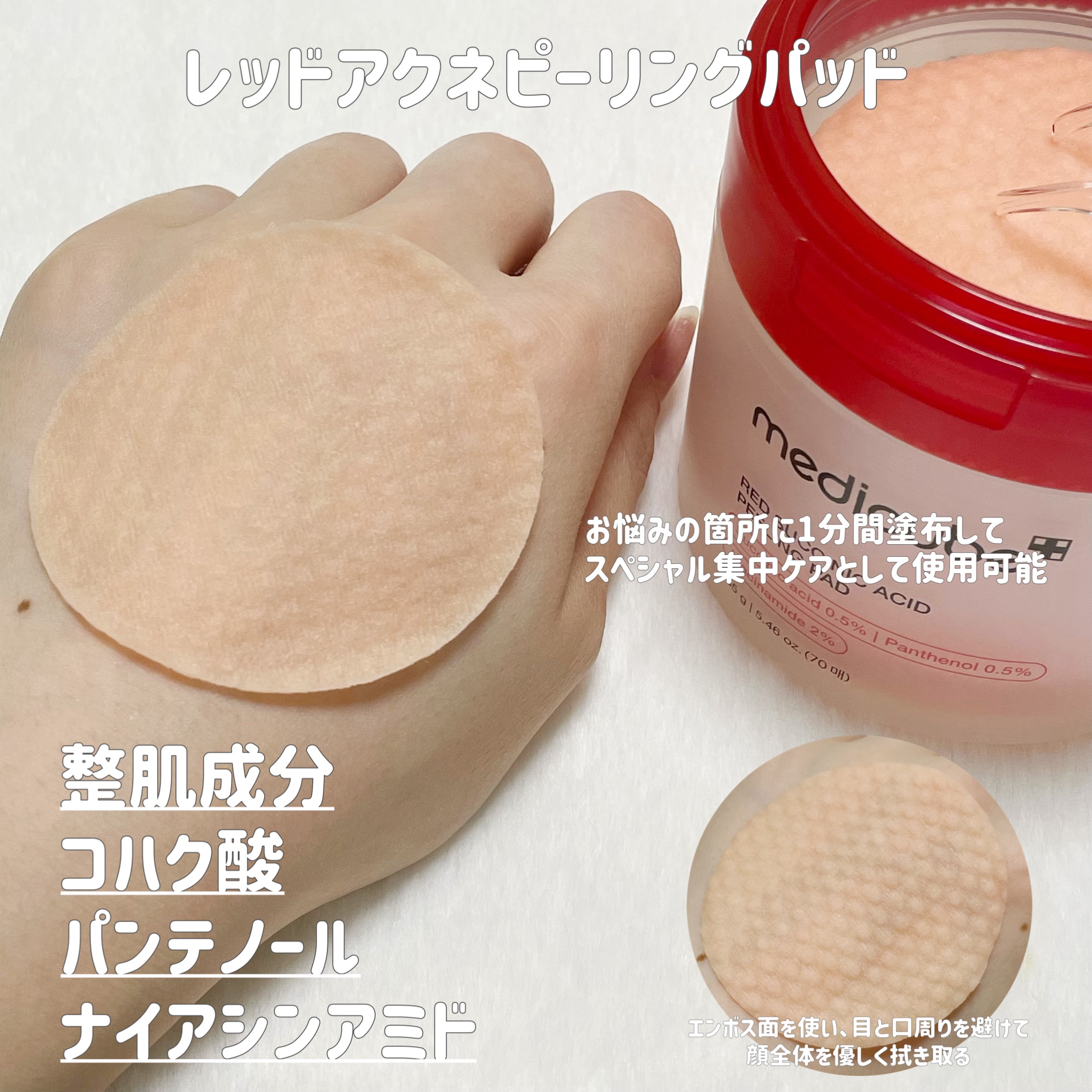 レッドアクネピーリングセラム/MEDICUBE/美容液を使ったクチコミ（2枚目）