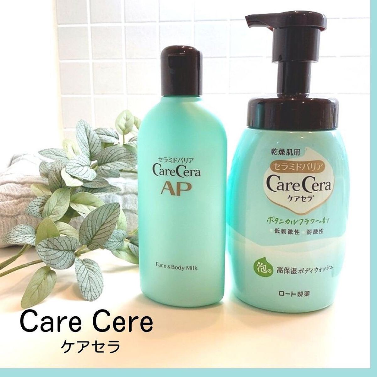 泡の高保湿ボディウォシュ ボタニカルガーデンの香り/ケアセラ/ボディソープを使ったクチコミ（1枚目）