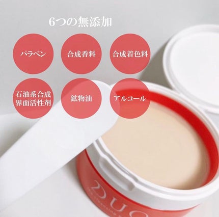 デュオ ザ クレンジングバーム ホットa/DUO/クレンジングバームを使ったクチコミ(2枚目)