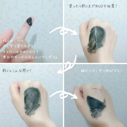 毛穴小町 ブラックピールオフパック/クリアターン/ピーリングを使ったクチコミ(4枚目)
