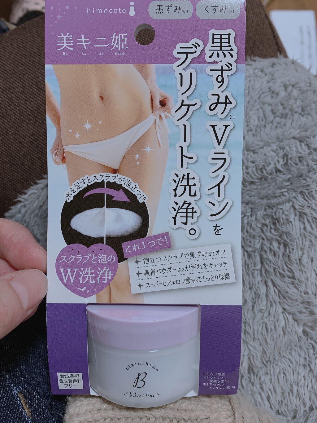 を使ったクチコミ（1枚目）