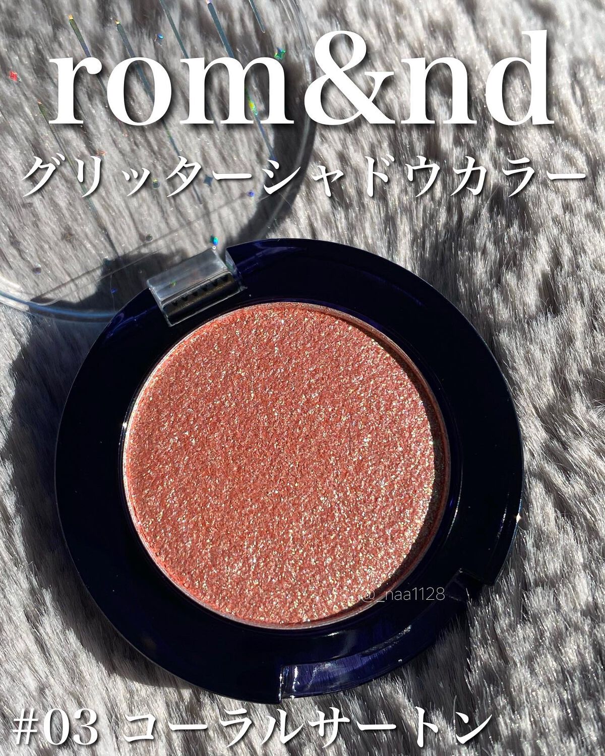 グリッター シャドウ カラー/rom&nd/グリッターを使ったクチコミ(2枚目)
