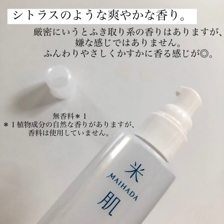 澄肌クリアエッセンス/米肌/美容液を使ったクチコミ(3枚目)