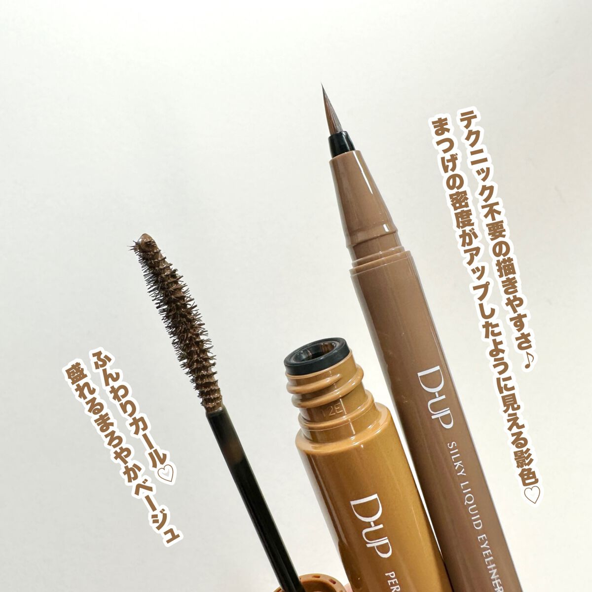 パーフェクトエクステンション マスカラ for カール/D-UP/マスカラを使ったクチコミ（3枚目）