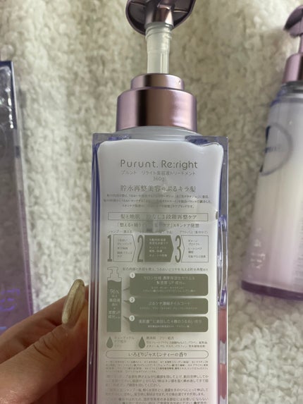 プルント リライト美容液シャンプー/トリートメント/Purunt./市販シャンプーを使ったクチコミ(4枚目)
