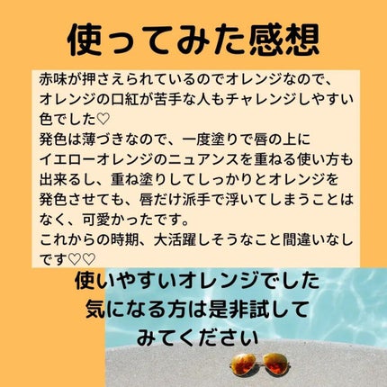 ケイト リップモンスター/KATE/口紅を使ったクチコミ(6枚目)