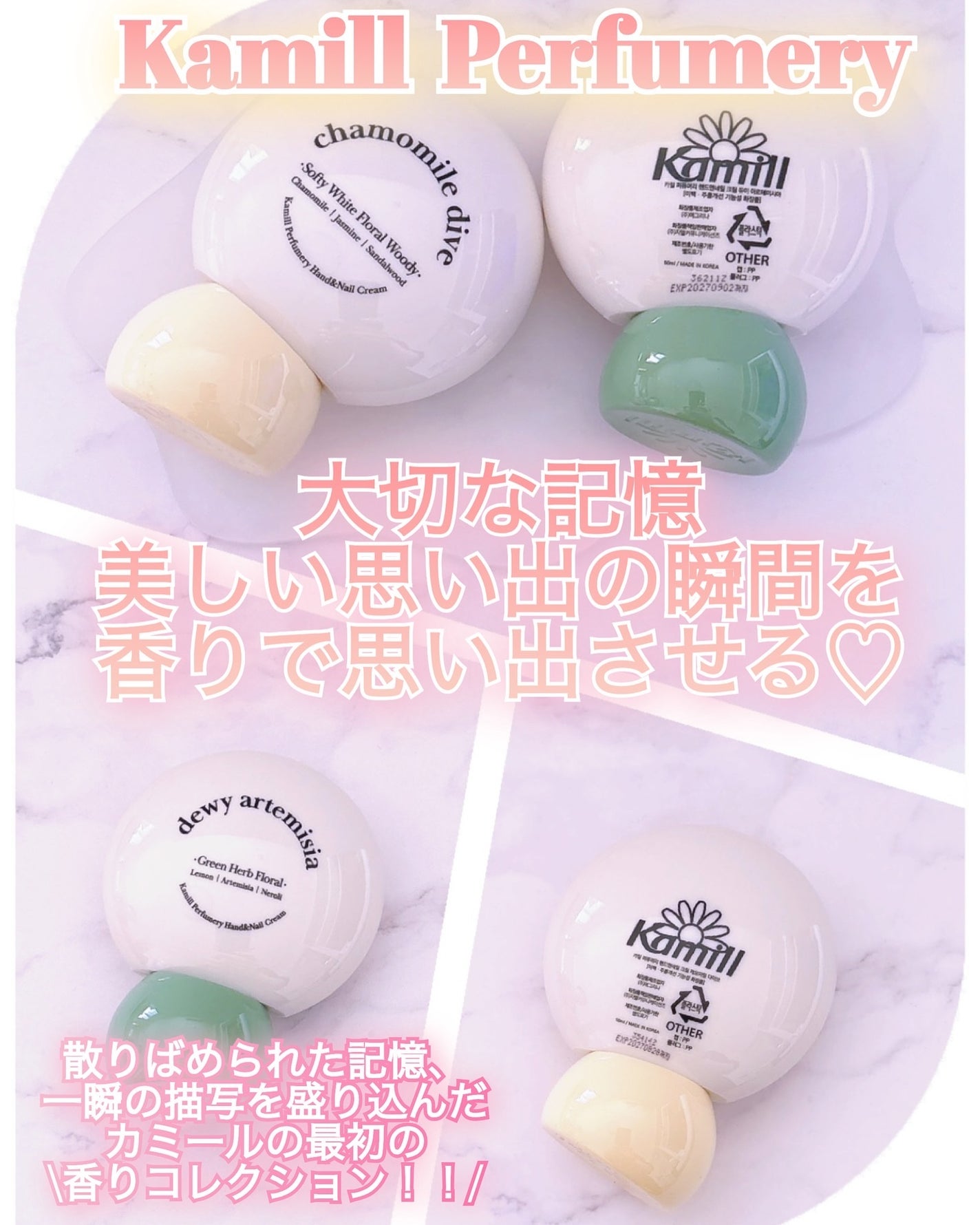 パフューマリー ハンド&ネイルクリーム デューイアルテミシア 50ml/カミール/ハンドクリームを使ったクチコミ(1枚目)