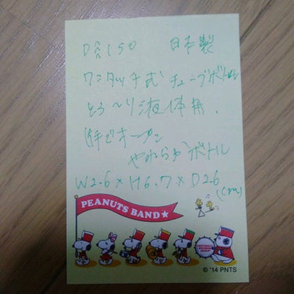 ワンタッチ式チューブボトル とろ〜り液体用/DAISO/シャンプー・コンディショナーを使ったクチコミ(2枚目)