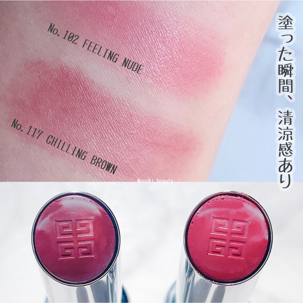 ローズ・パーフェクト No.117 チル・ブラウン/GIVENCHY/リップバームを使ったクチコミ（3枚目）