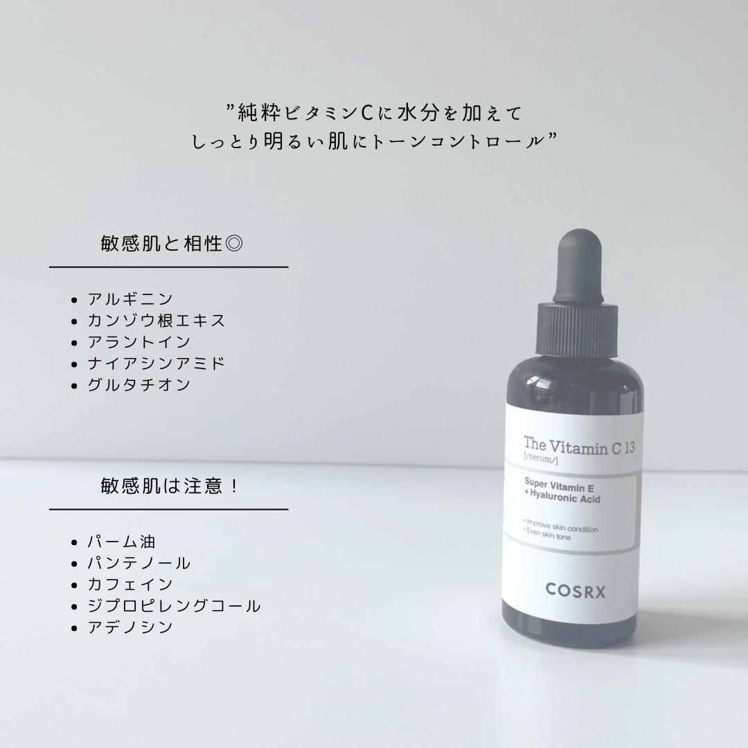 RXザ・ビタミンC13セラム/COSRX/美容液を使ったクチコミ(2枚目)
