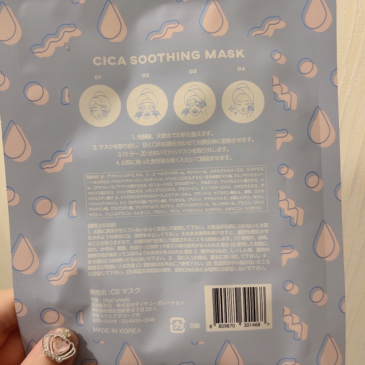 シカ スムージング マスク 1枚/MEGOOD BEAUTY/シートマスク・パックを使ったクチコミ（2枚目）