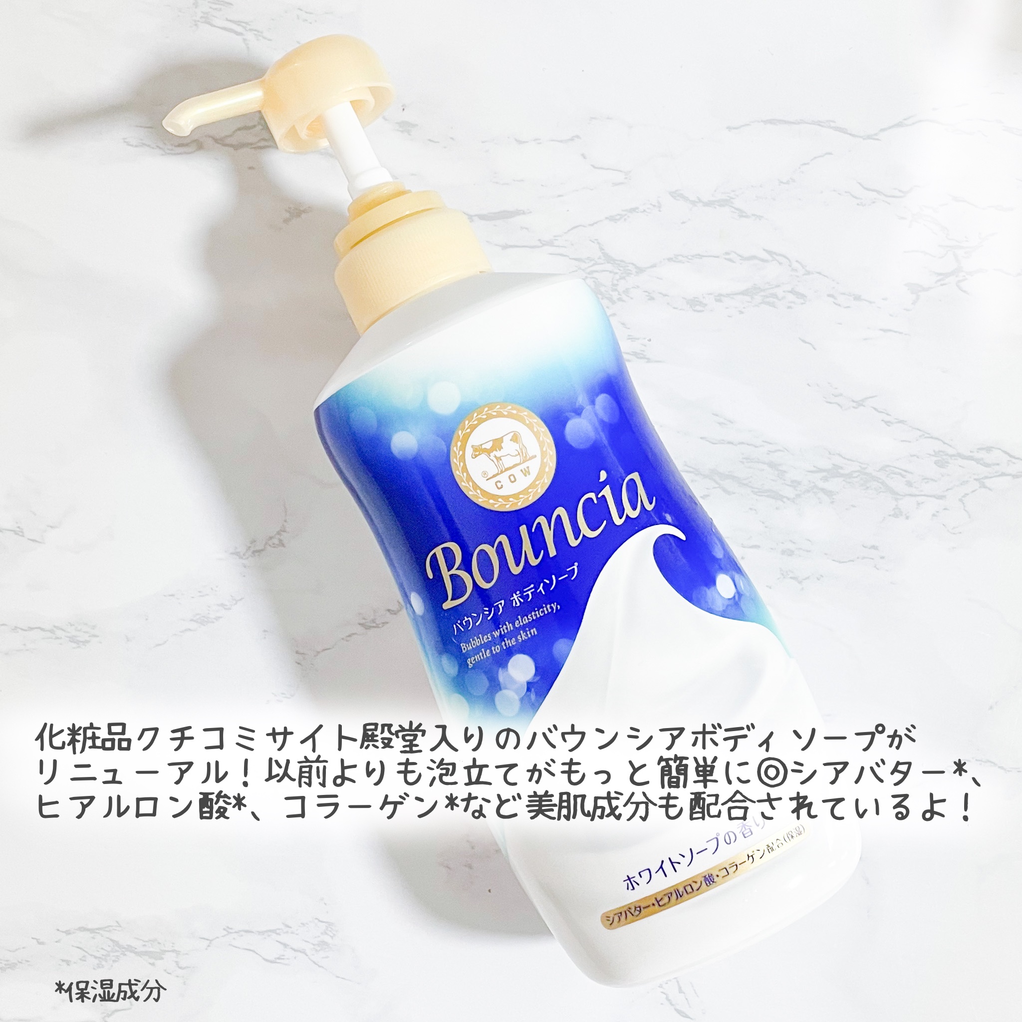 バウンシア ボディソープ エアリーブーケの香り/Bouncia/ボディソープを使ったクチコミ（2枚目）