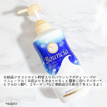 バウンシア ボディソープ エアリーブーケの香り/Bouncia/ボディソープを使ったクチコミ（2枚目）