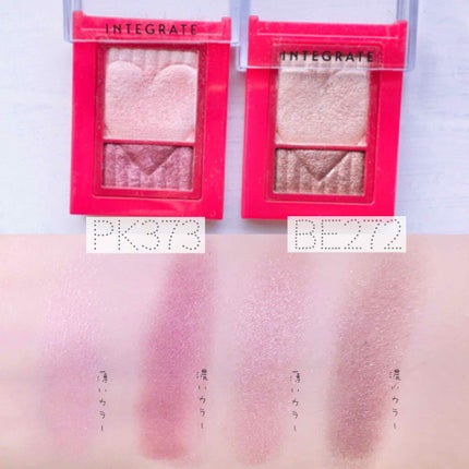 ワイドルックアイズ/インテグレート/アイシャドウパレットを使ったクチコミ(2枚目)