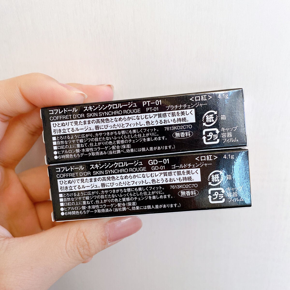 スキンシンクロルージュ/コフレドール/口紅を使ったクチコミ(7枚目)