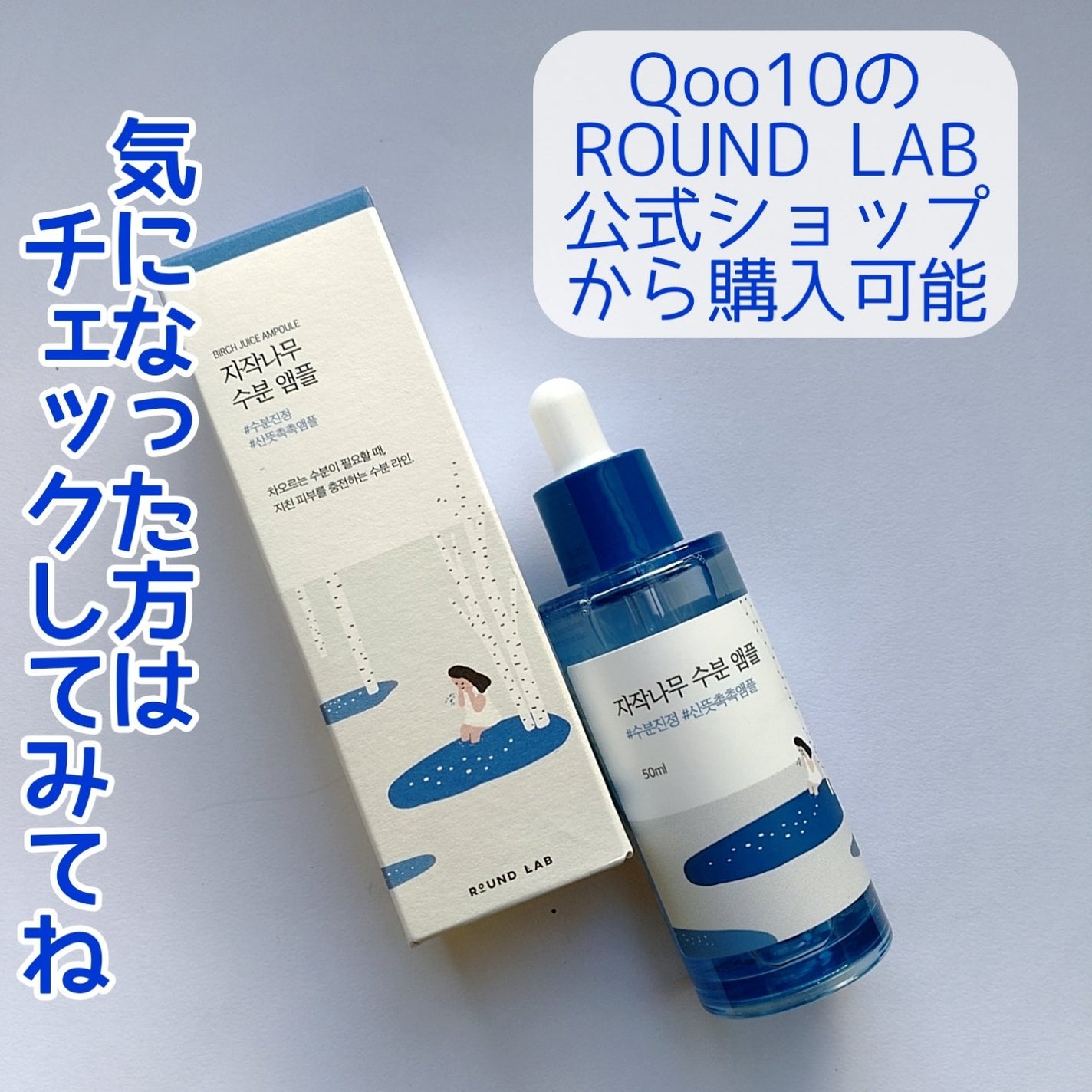 シラカバ水分美容液/ROUND LAB/美容液を使ったクチコミ(5枚目)