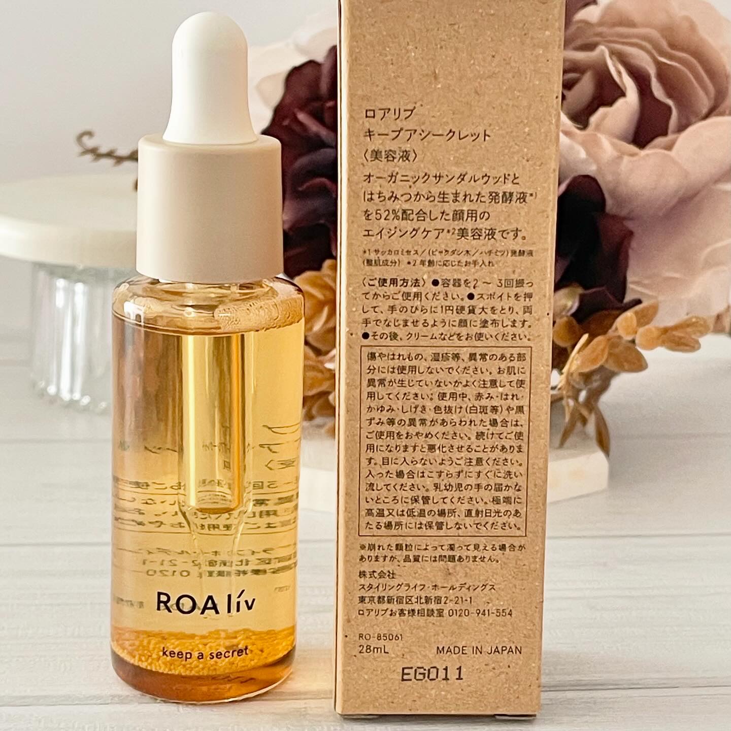 キープアシークレット/ROAlív/美容液を使ったクチコミ（2枚目）
