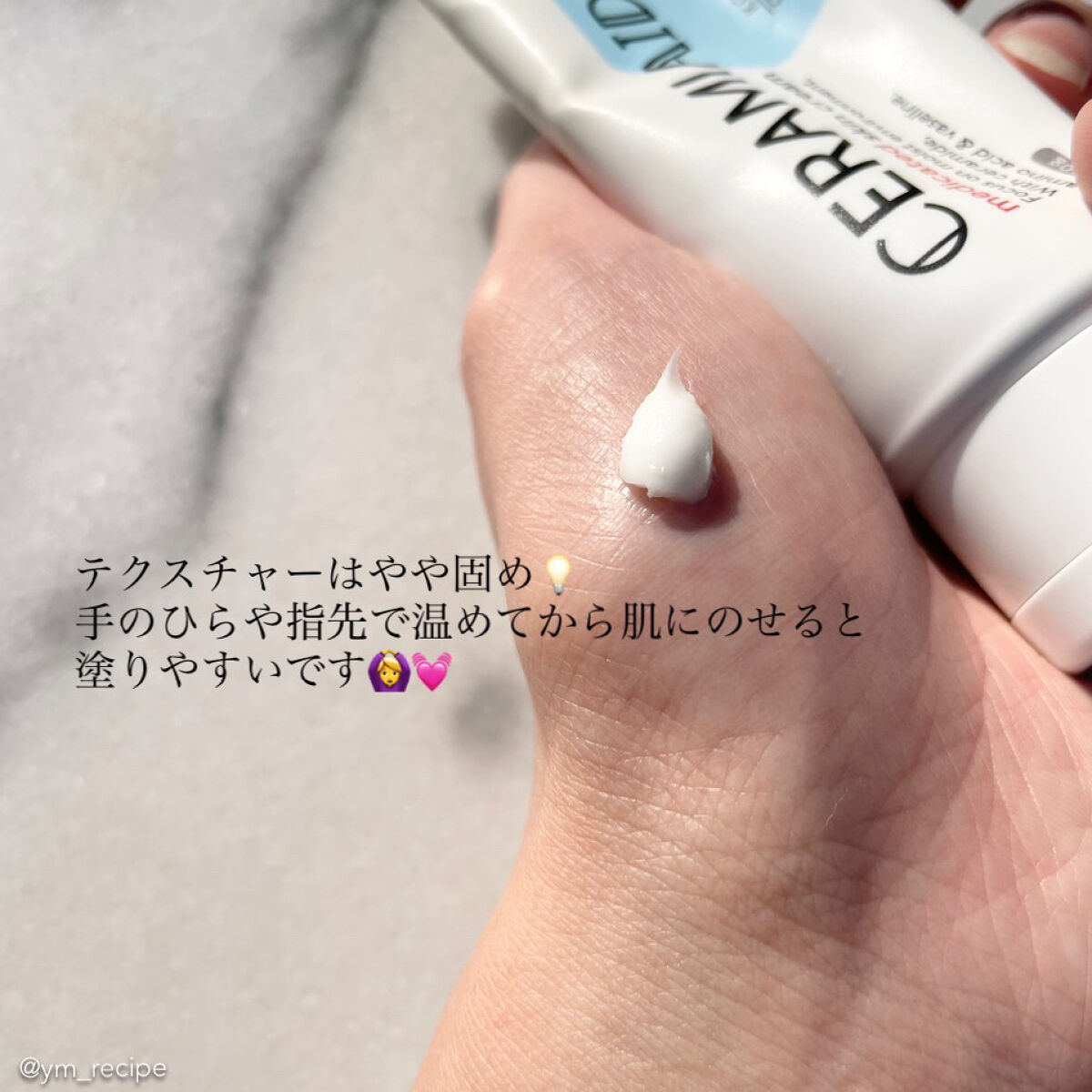 セラミエイド 薬用スキンクリーム 40g (ミニ)/セラミエイド/フェイスクリームを使ったクチコミ（3枚目）