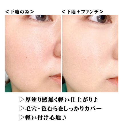 クラリティフロウリクイド/LUNASOL/リキッドファンデーションを使ったクチコミ(4枚目)