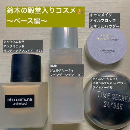 RMK ジェルクリーミィファンデーション/RMK/クリーム・エマルジョンファンデーションを使ったクチコミ(1枚目)