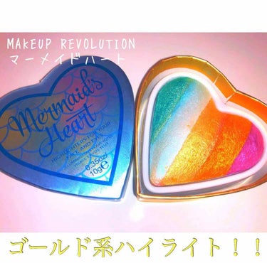 【MAKEUP REVOLUTION】マーメイドハート
ゴールド系ハイライターで全５色！！
とにかく高発色で、見たままに発色してくれます🤩
艶感もあり、ハイライトだけではなくアイシャドウとしても使えます