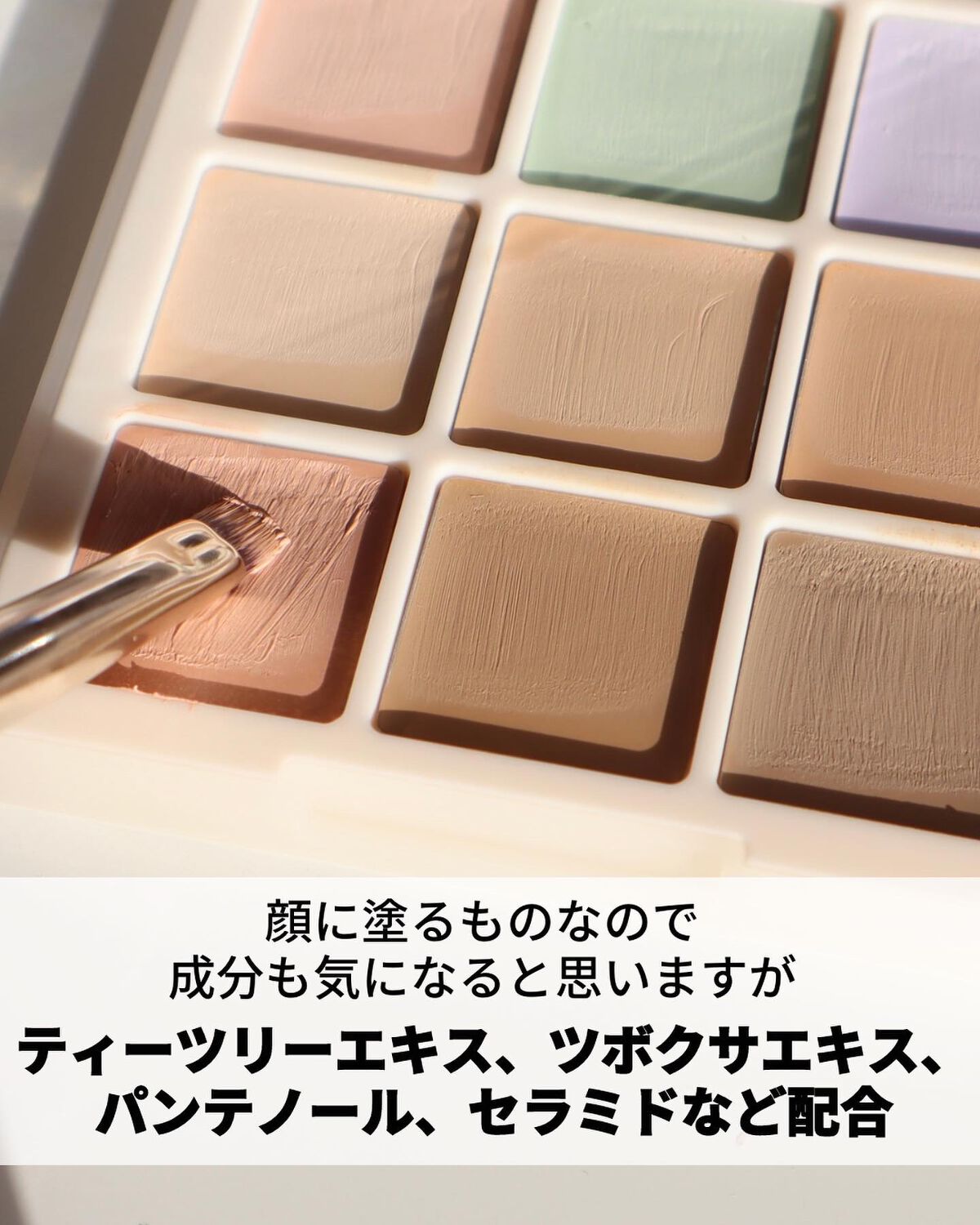 プロコンシーラーパレット/dasique/パレットコンシーラーを使ったクチコミ(7枚目)