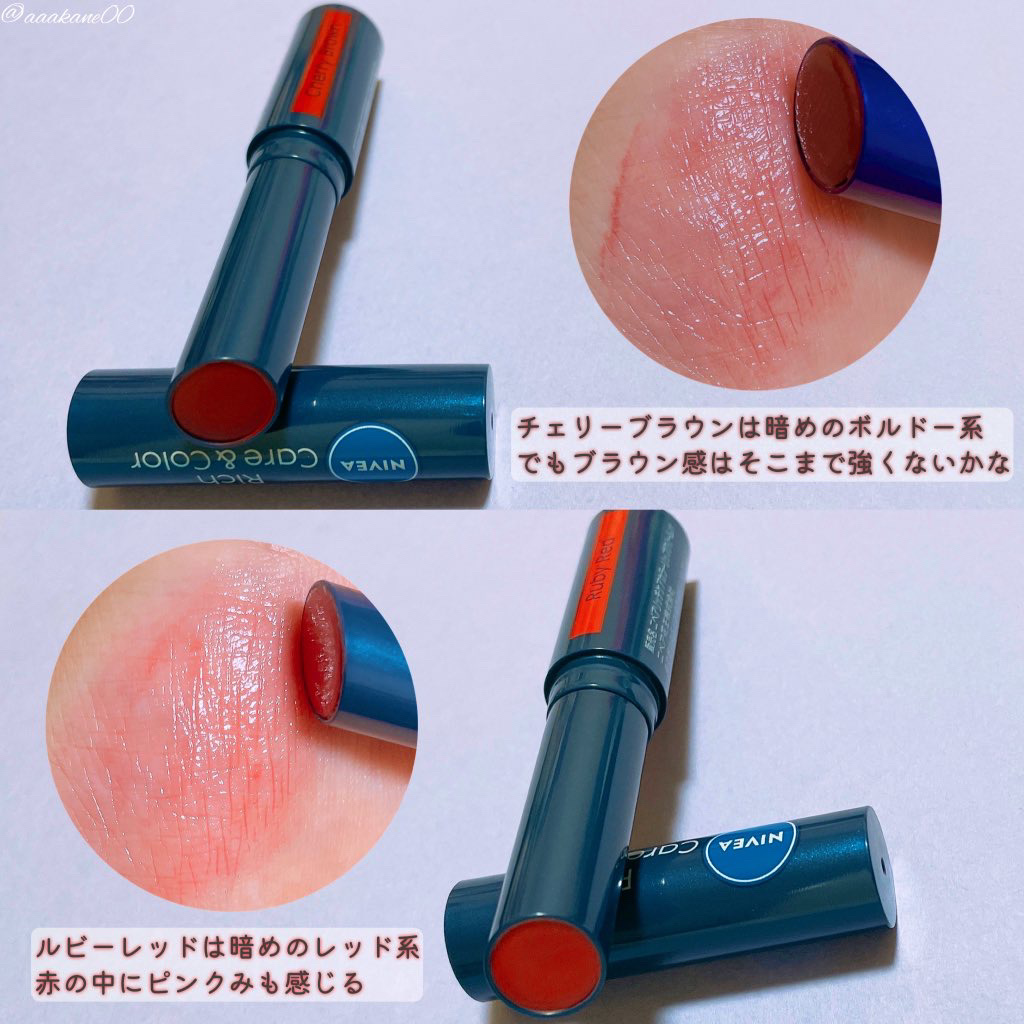 ニベア リッチケア＆カラーリップ/ニベア/リップクリームを使ったクチコミ（3枚目）