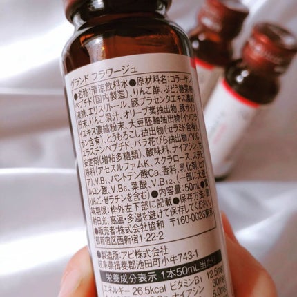 グランド フラワージュ/fracora/美容ドリンクを使ったクチコミ(6枚目)