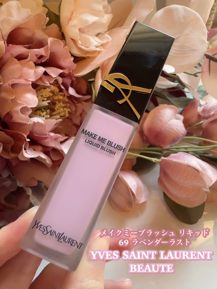 YSL メイクミーブラッシュ リキッド /YVES SAINT LAURENT BEAUTE/リキッドチークを使ったクチコミ(7枚目)