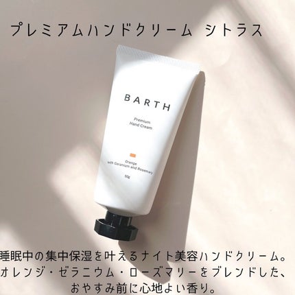 中性重炭酸入浴剤/BARTH/炭酸系入浴剤を使ったクチコミ(3枚目)