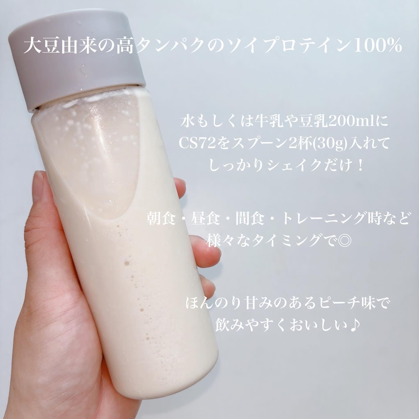 BEAUTY PROTEIN CS72 ソイプロテイン ピーチ味/CS72 PROTEIN SHOP/ソイプロテインを使ったクチコミ（3枚目）