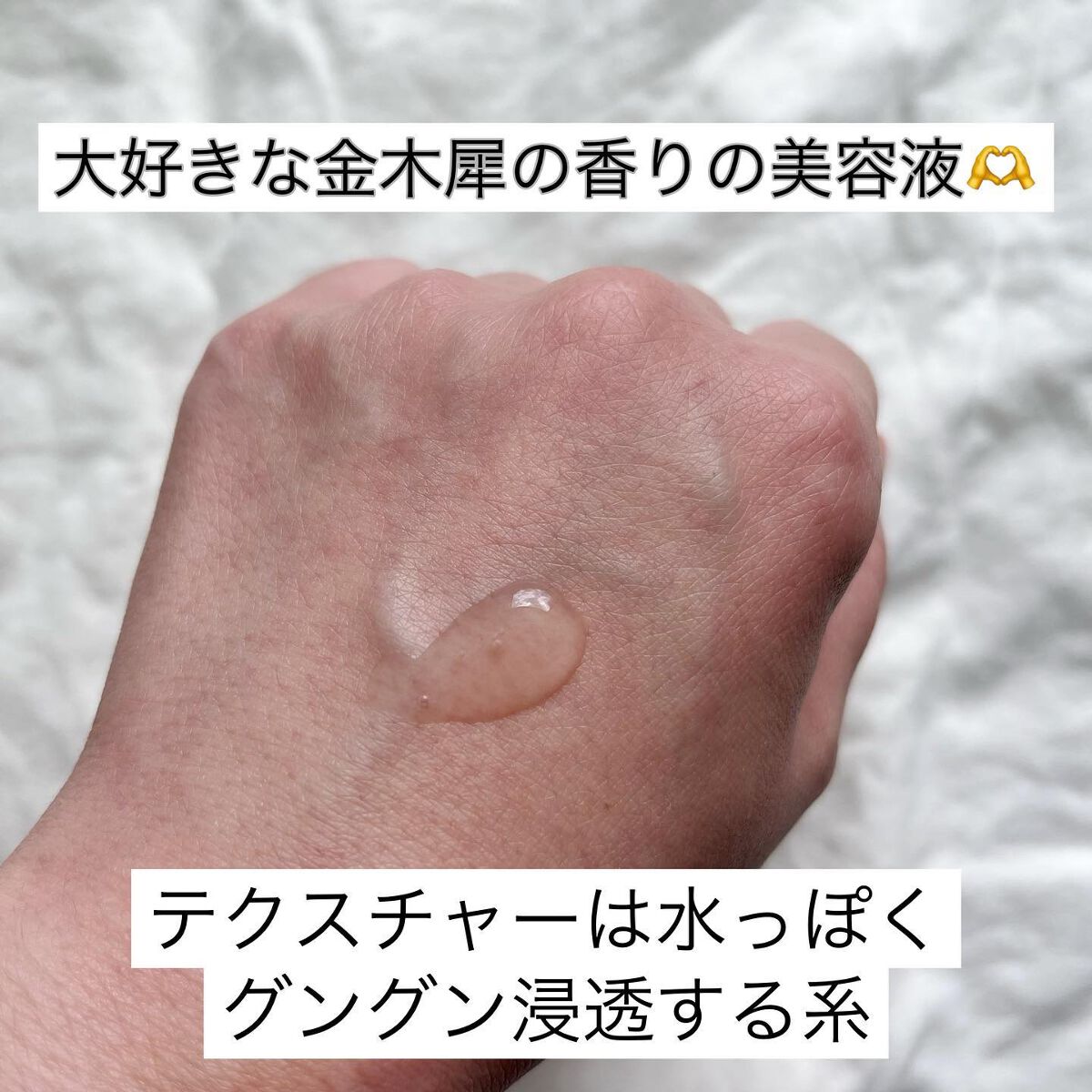 jote ♭2（フラット２）Essence 《金木犀の香り》/jote/美容液を使ったクチコミ（2枚目）