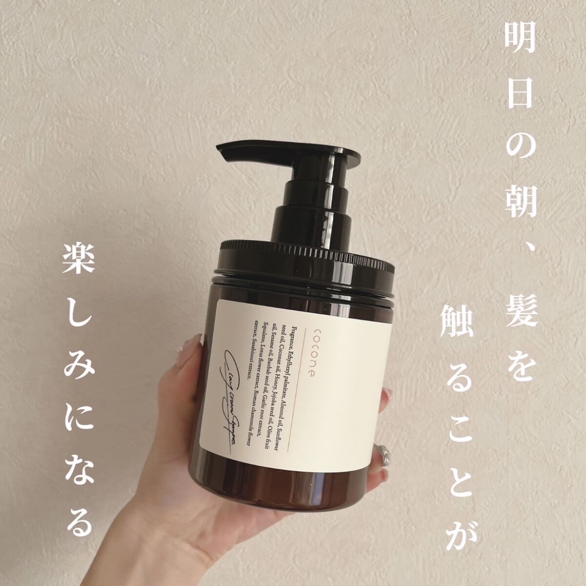 クレイクリームシャンプー（モイスト）/cocone/市販シャンプーを使ったクチコミ（1枚目）