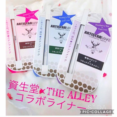 ♡o｡+..:*♡o｡+..:*♡o｡+..:*♡o｡+..:*♡o｡+..:*


資生堂と台湾発祥！有名なタピオカ専門店のTHE ALLEYがコラボ！！




アイライナーとスタンプが一体化！
絶